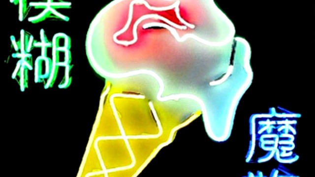 courtesy of Blur, Facebook.com